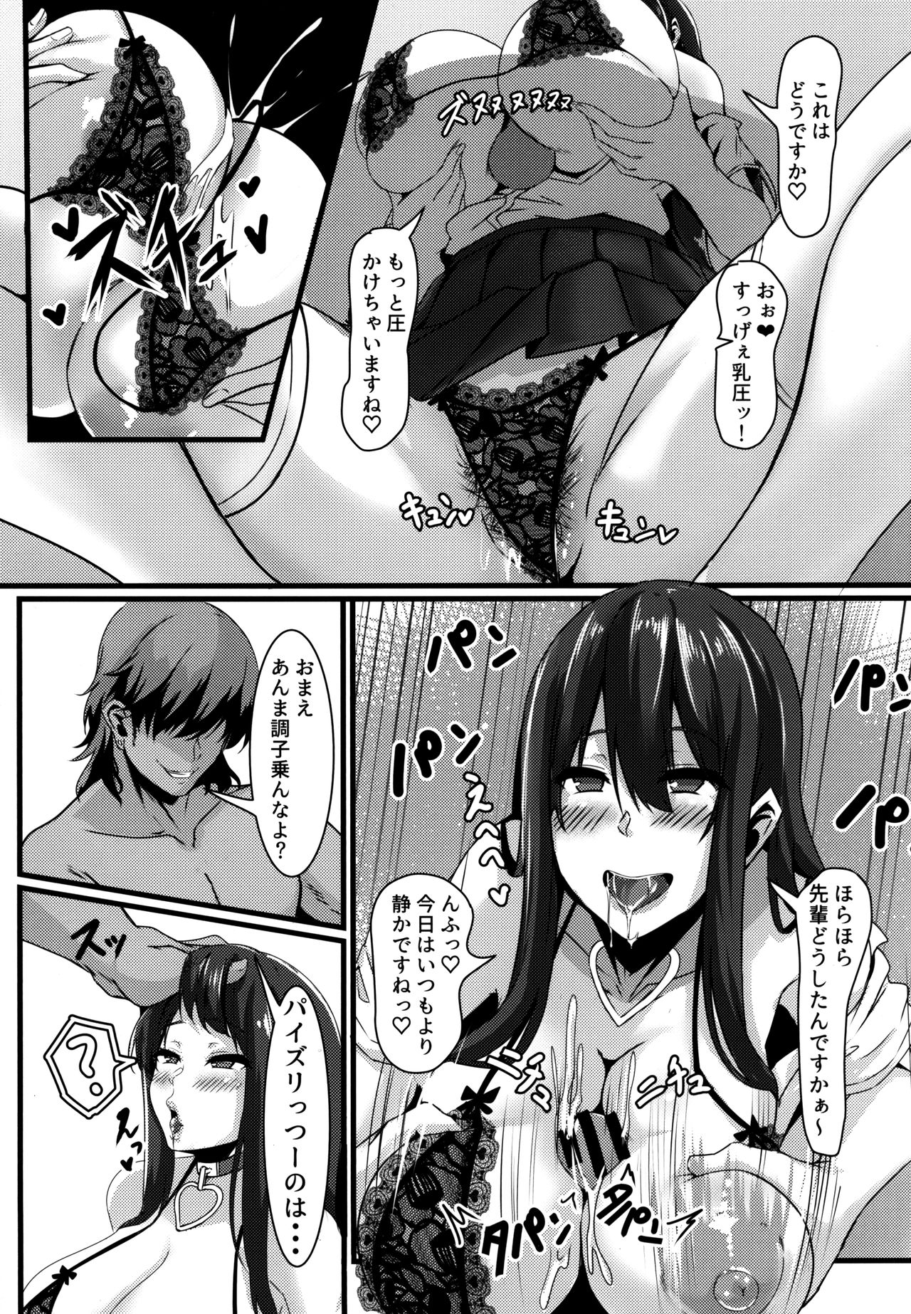 Jouyoku ni Oboreta Osananajimi page 11 full
