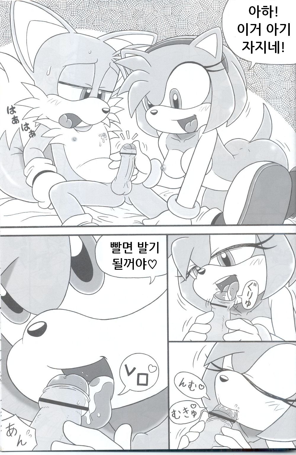 Furry BOMB #3 page 11 full