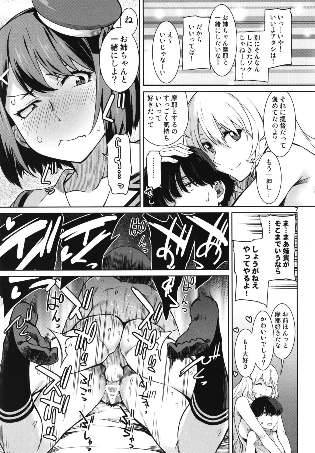 Akekurashi page 9 full
