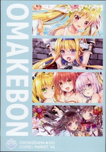 (C94) [Ohoshisamadou (GEKO)] OMAKEBON (Various) cover