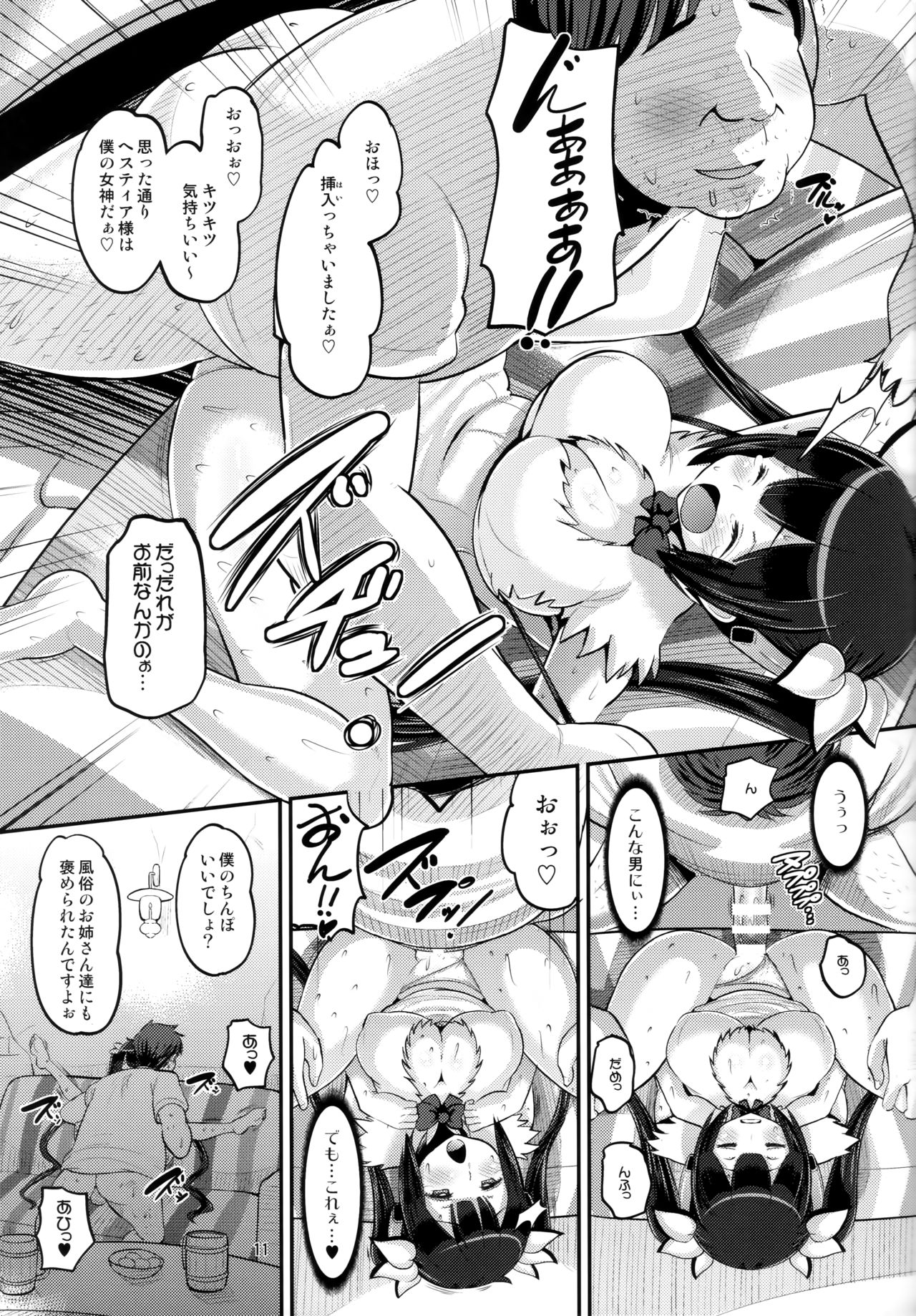Kami Ana page 10 full