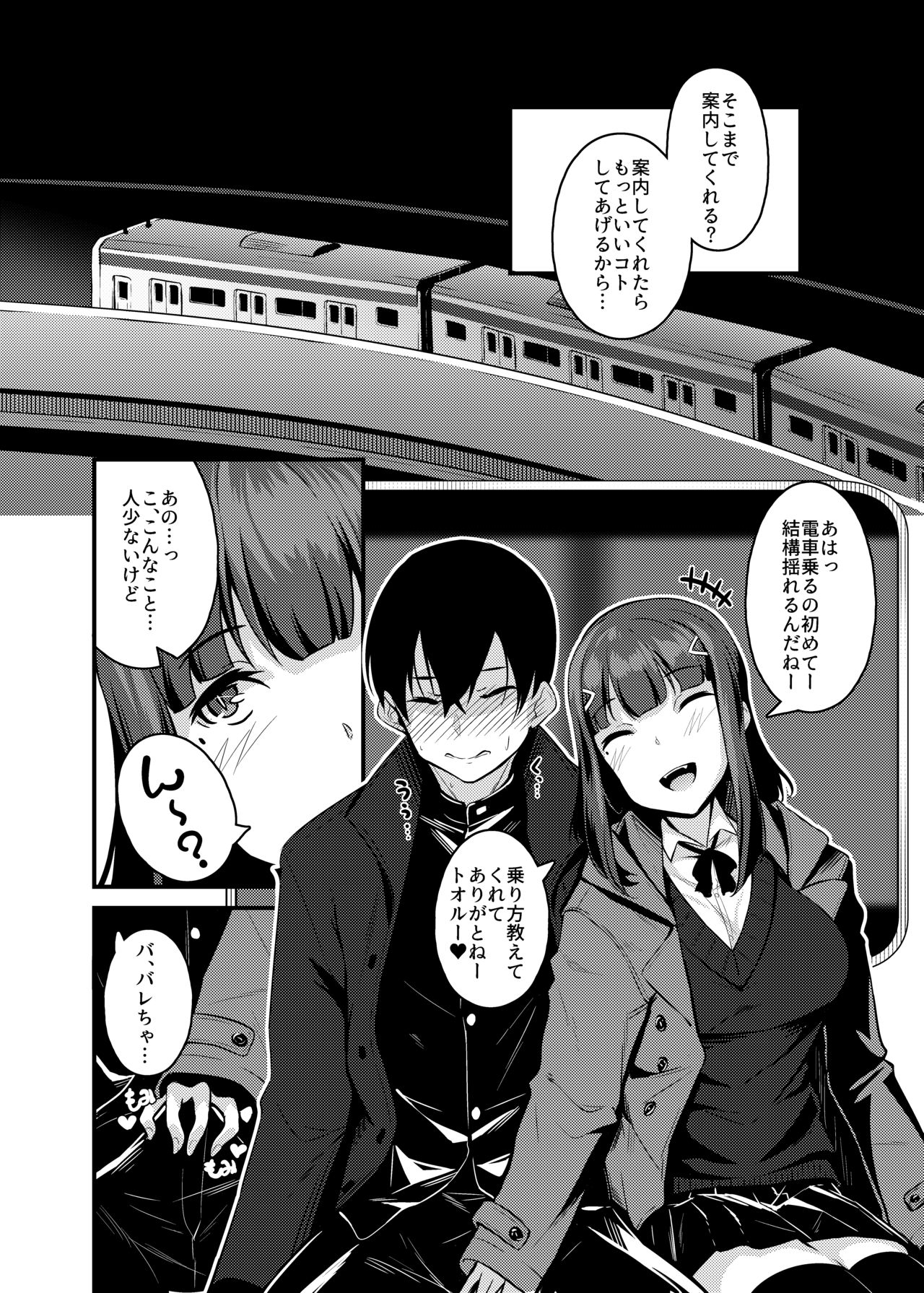 Yasashii Succubus-chan to 3 page 8 full