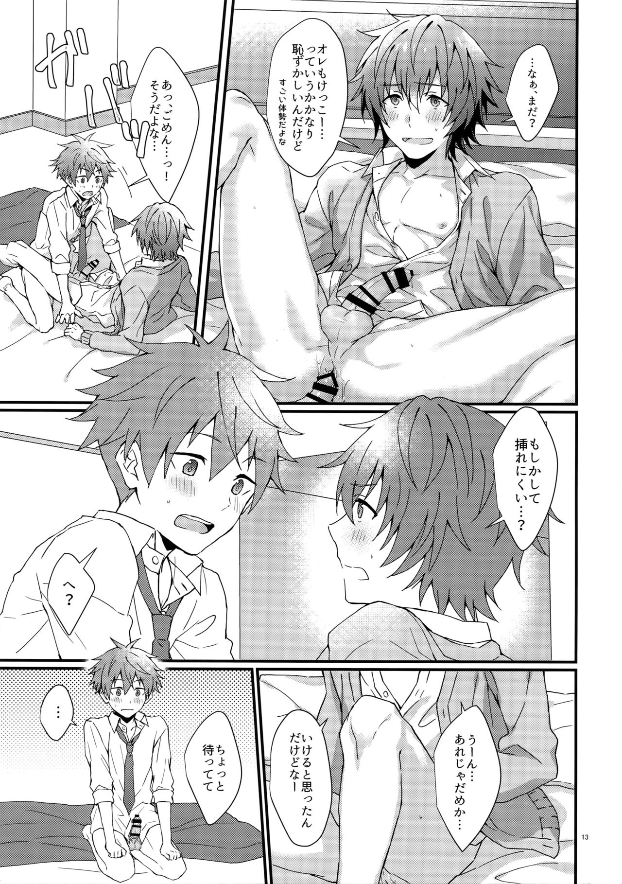 Bouhatsu! Doutei Sotsu Gyoushiki page 12 full