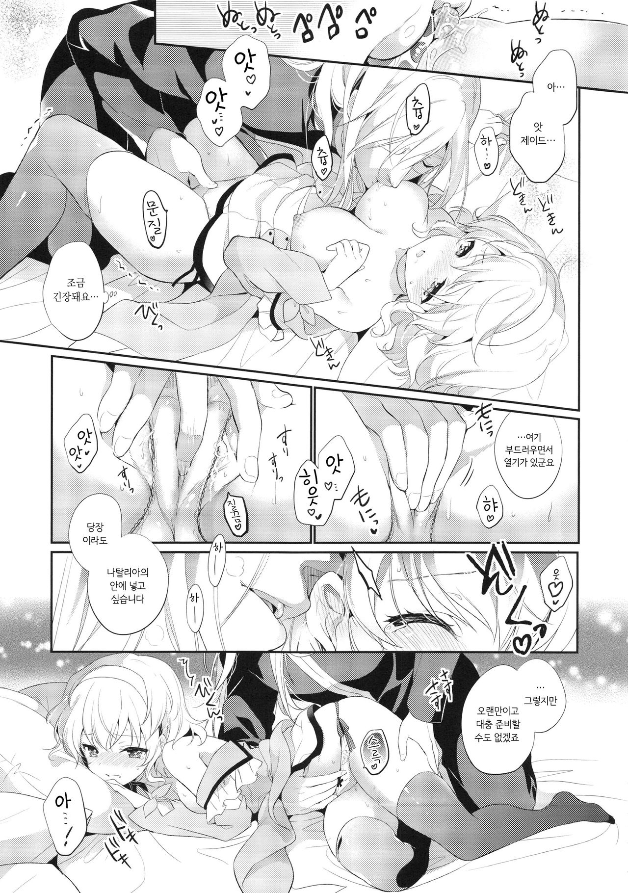 Special Secret Lady page 11 full