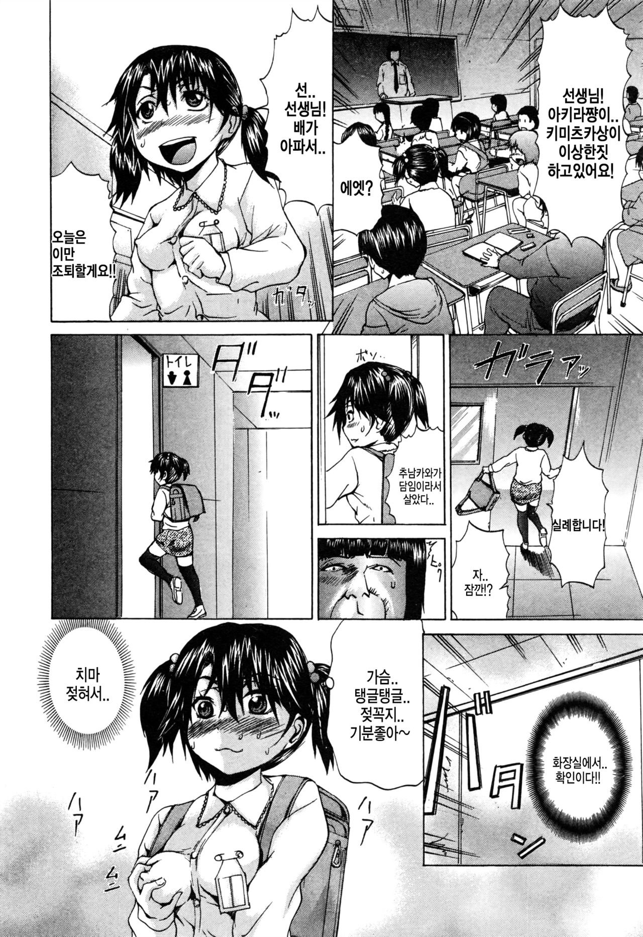 Boku wa Heikou Sekai no Inran Ninpu page 4 full
