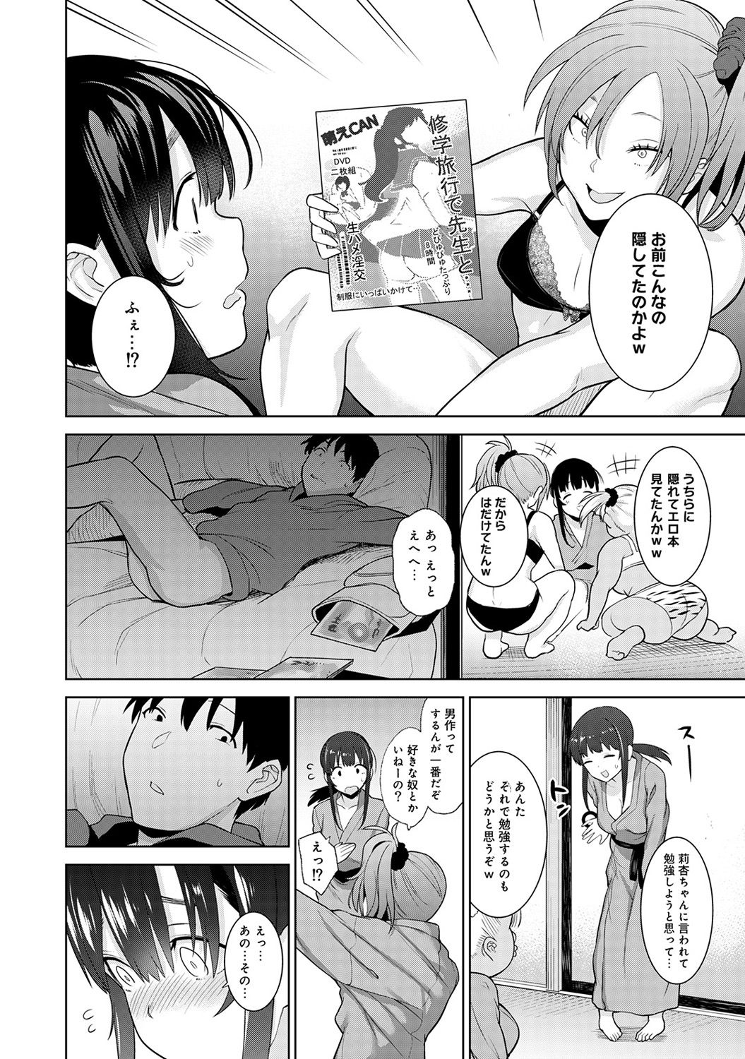 COMIC Ananga Ranga Vol. 43 page 6 full