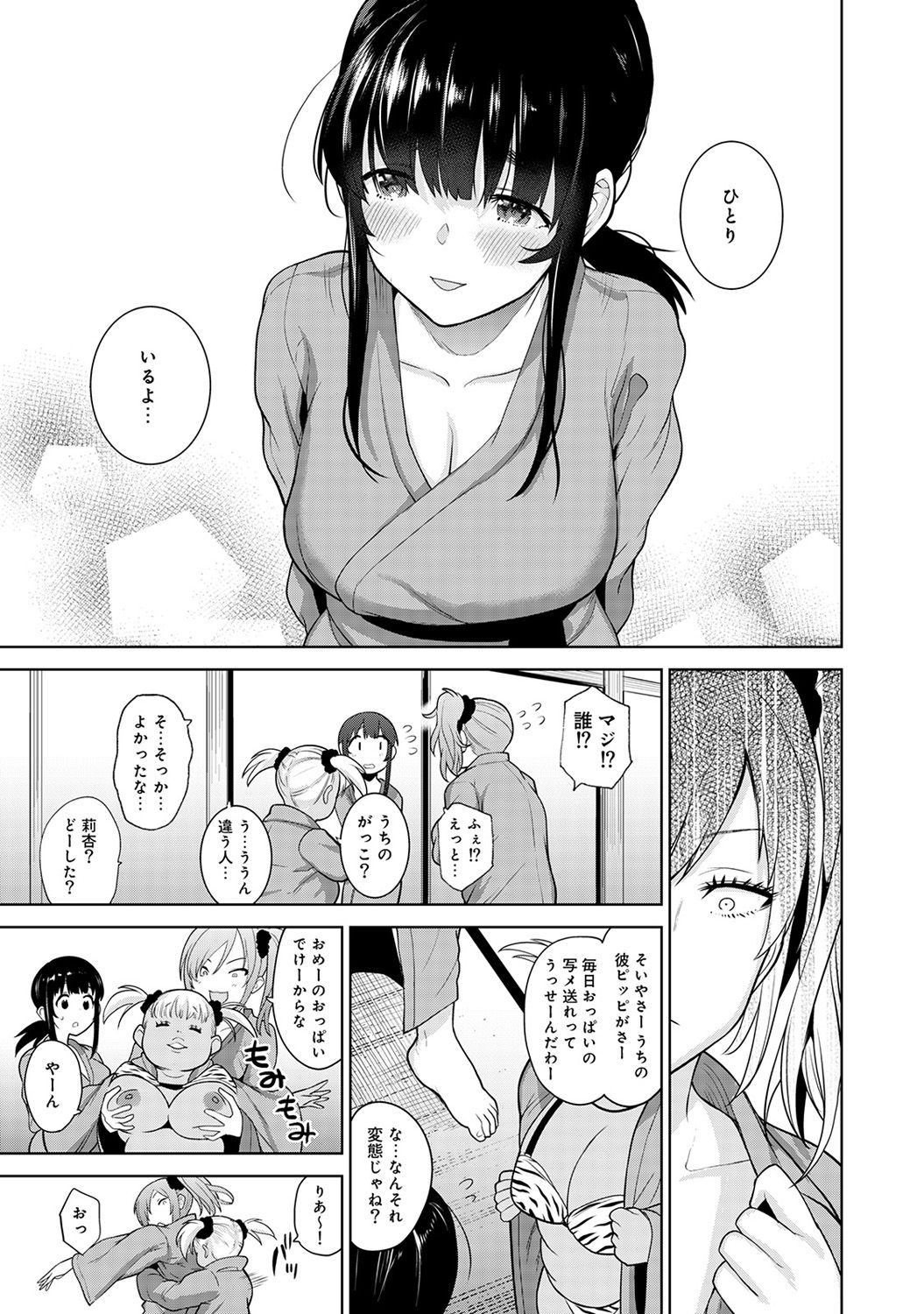 COMIC Ananga Ranga Vol. 43 page 7 full