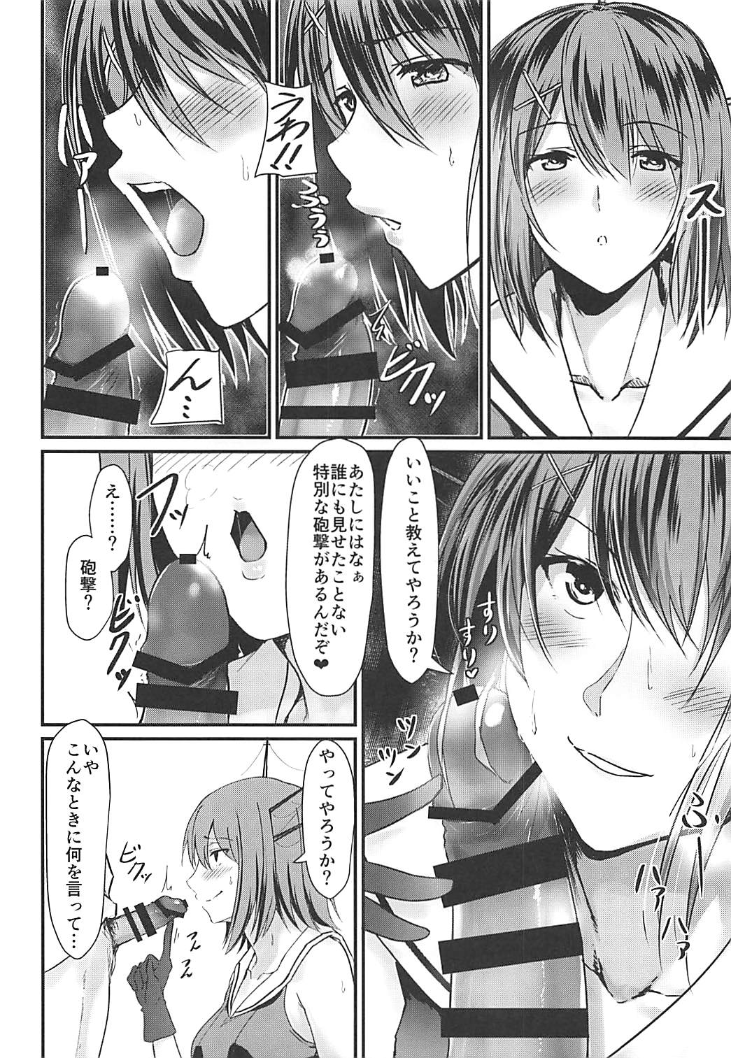 Maya-sama ga Asoko ni Chucchu Shitekuru Hon page 7 full