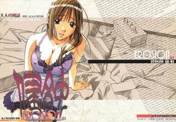 [Otonano Gu-wa (Yamada Tarou (Kamei))] EROSION 1 [French] [O-S] cover
