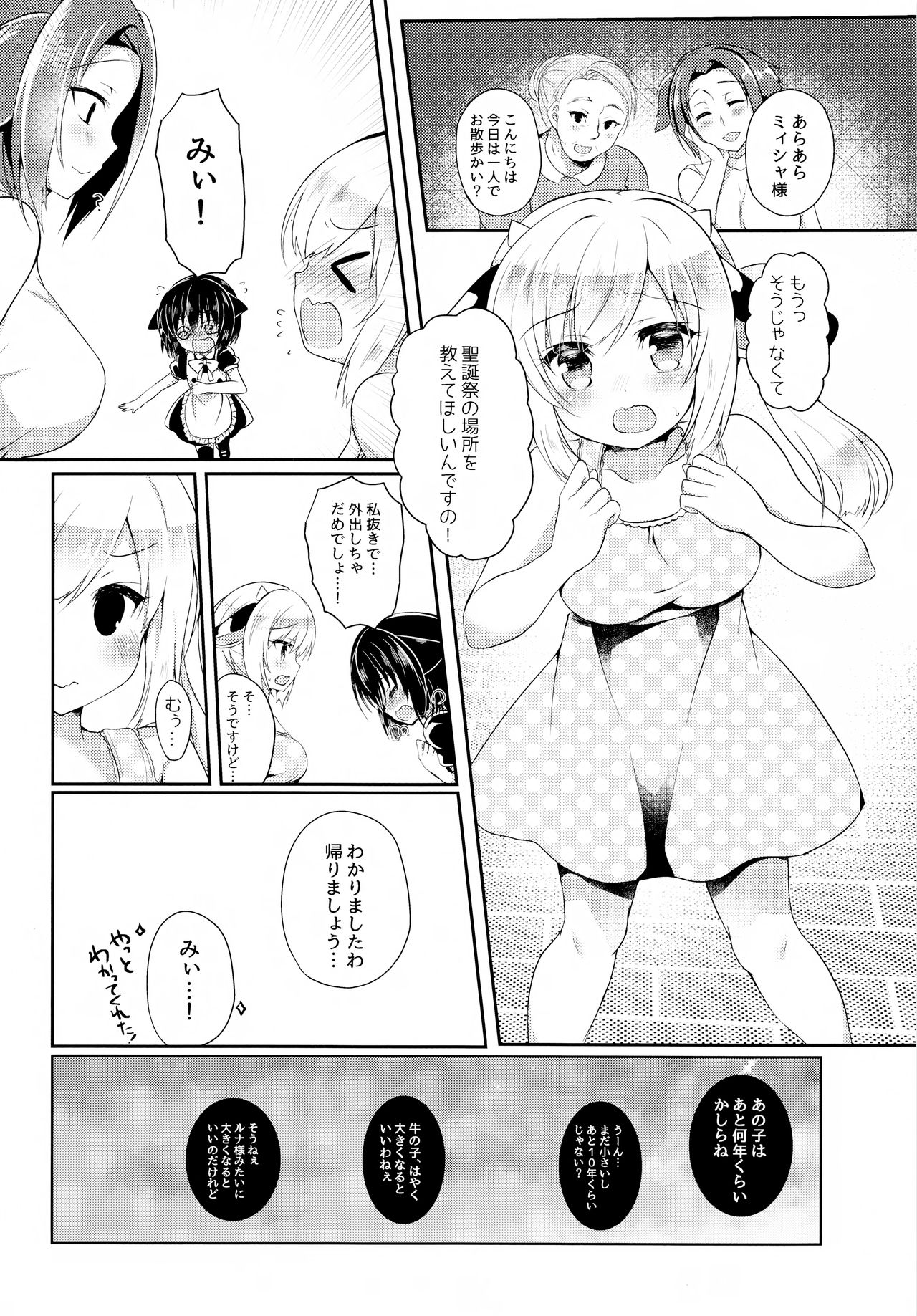 Nekokan ~Youbyou Hen~ page 11 full