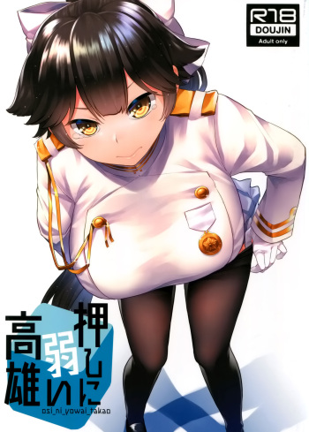 (C94) [Tenrake Chaya (Ahru.)] Oshi ni Yowai Takao (Azur Lane) cover
