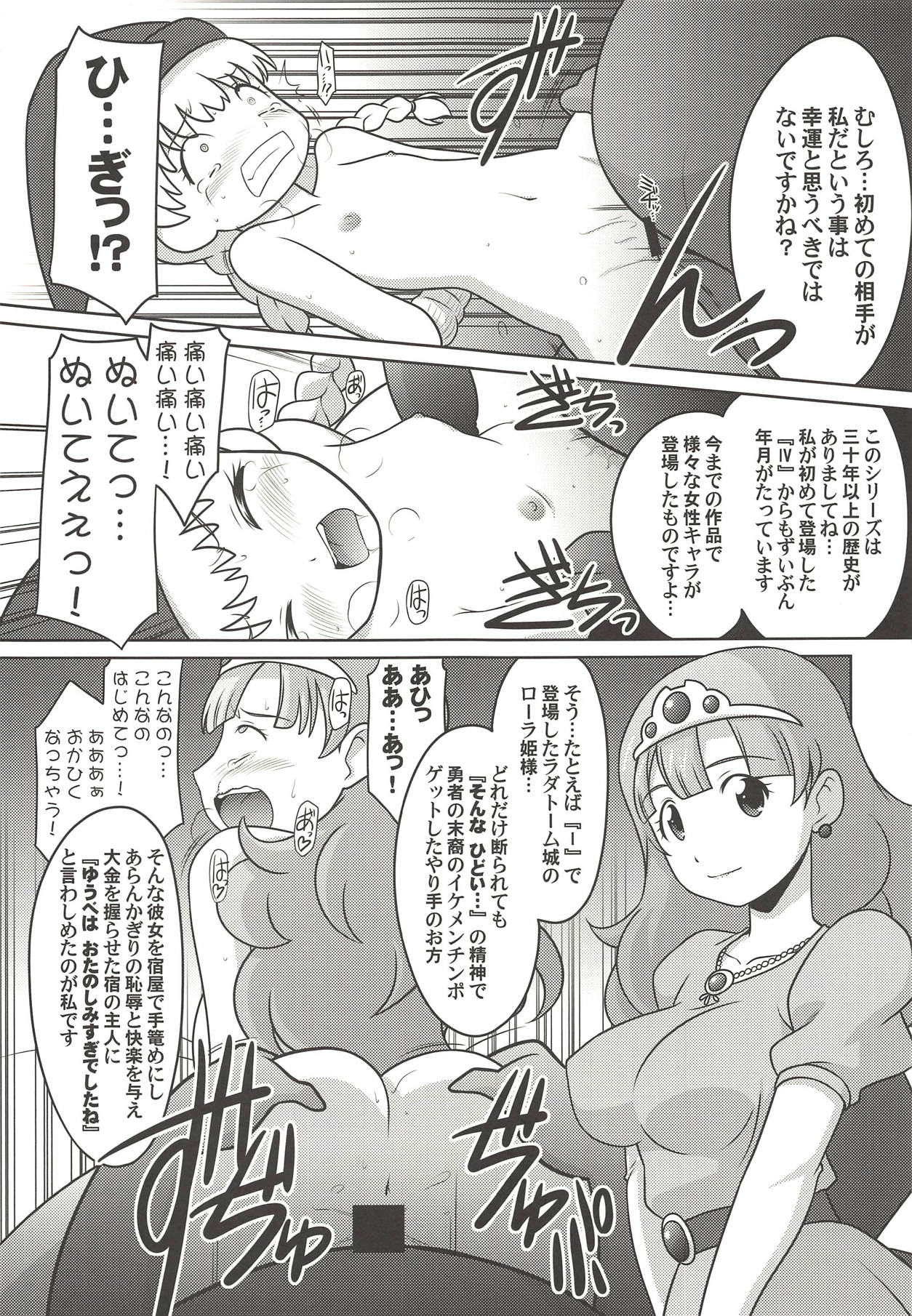 Ruridou Gahou Musoji Ni page 6 full