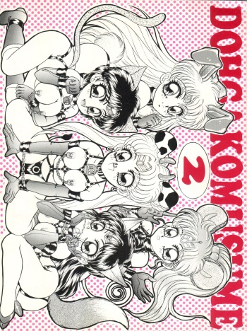 (C43) [Studio Z-Agnam (Azuma Kyouto, Hibiki Jun) DOHGA KOMUSUME 2 (Sailor Moon, Minky Momo, Zettai Muteki Raijin-Oh) cover