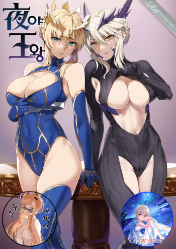 (C94) [OrangeMaru (YD)] Yaou | 야왕 (Fate/Grand Order) [Korean] [Team Owner] [Sample] cover
