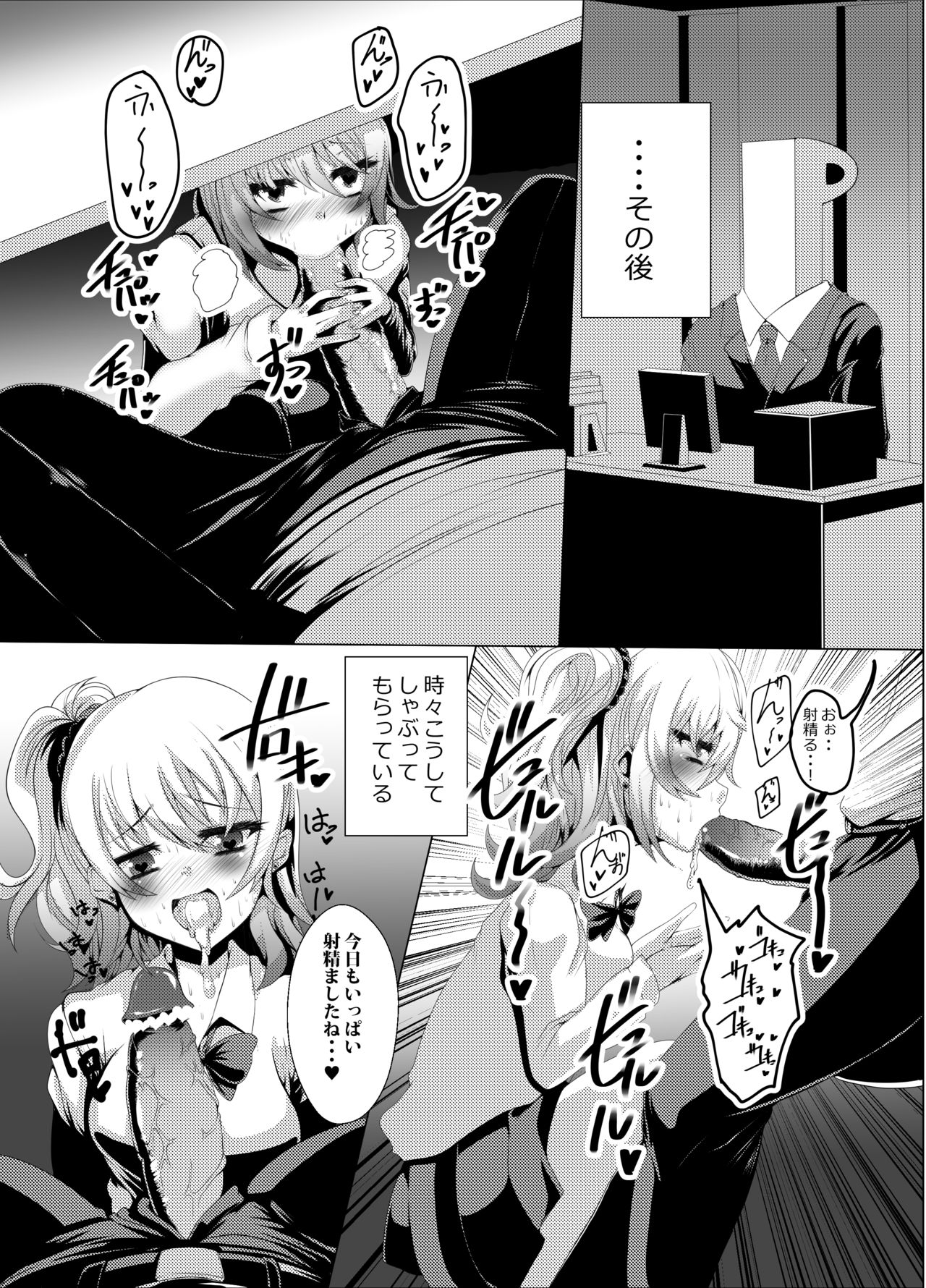 Gal Kubo ni Fudeoroshi Shite Morau Hon page 10 full