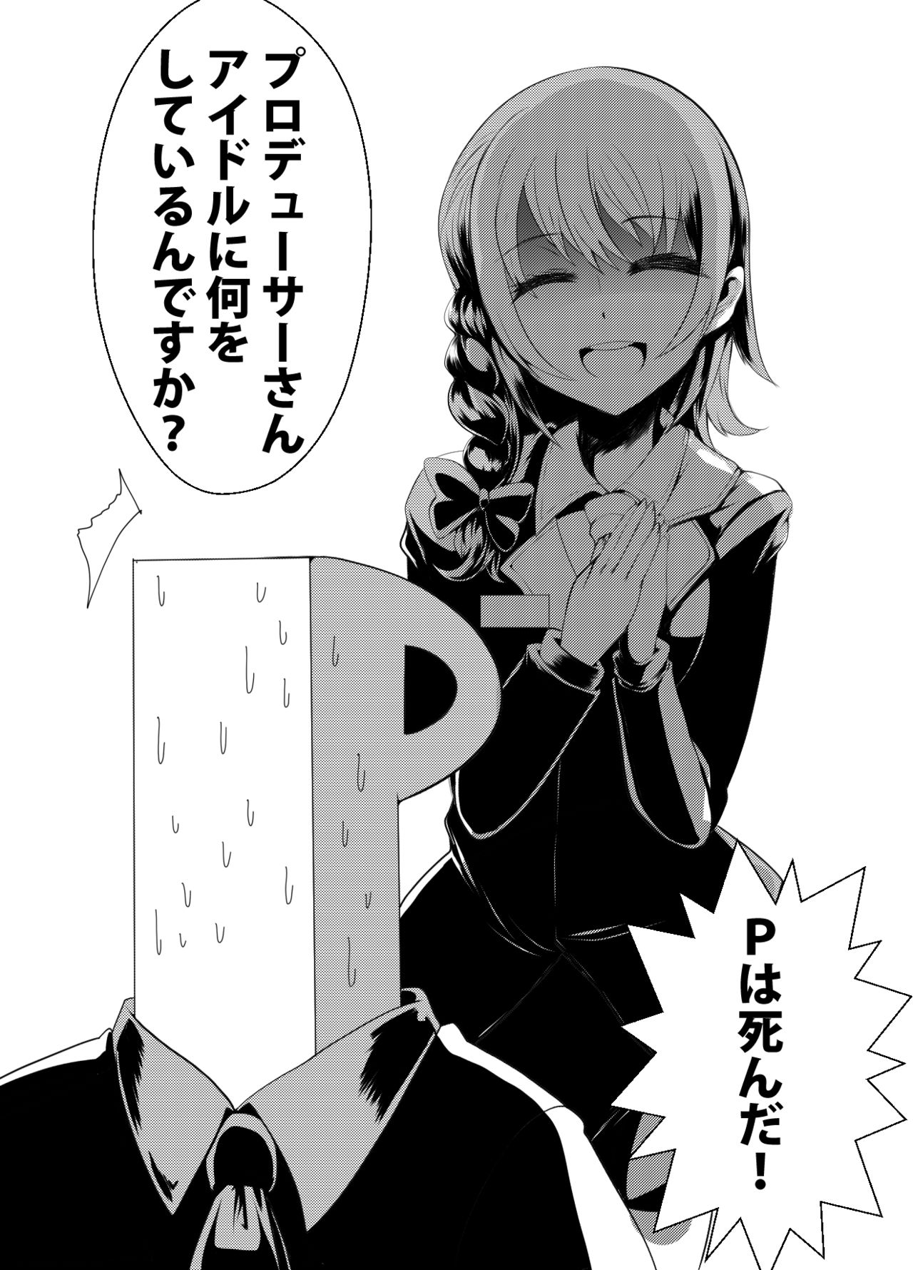 Gal Kubo ni Fudeoroshi Shite Morau Hon page 11 full