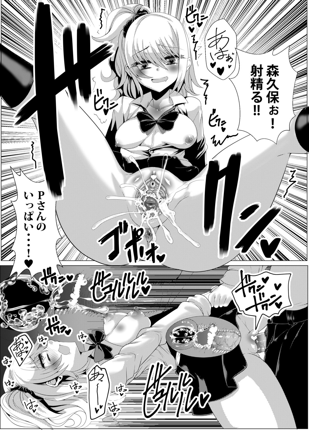 Gal Kubo ni Fudeoroshi Shite Morau Hon page 9 full