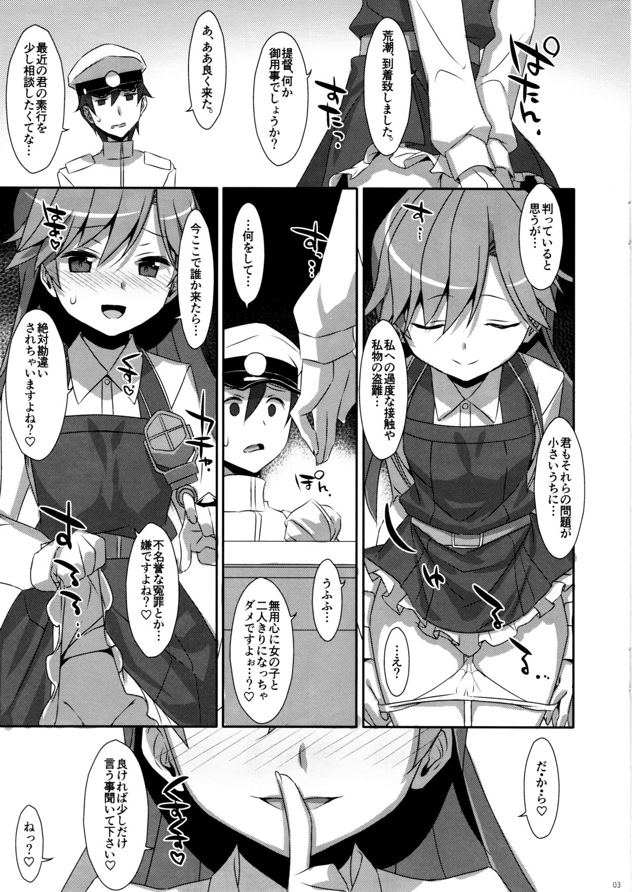 Admiral Is Mine page 3 full