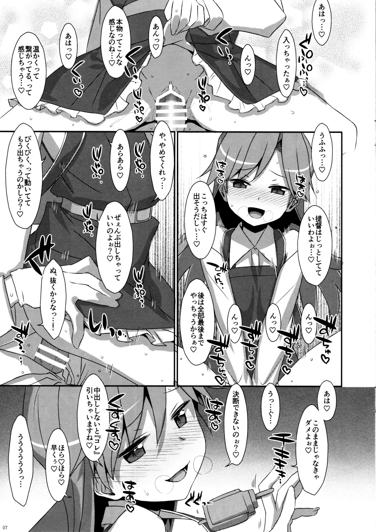 Admiral Is Mine page 7 full