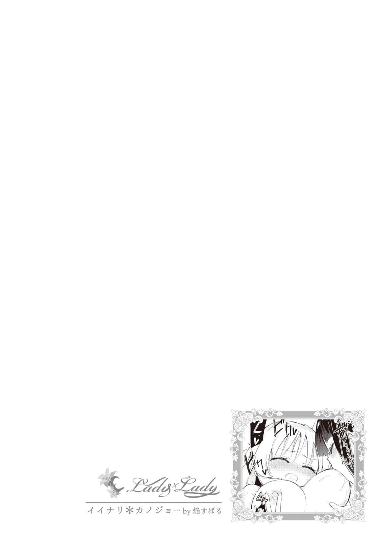 Lady x Lady page 6 full