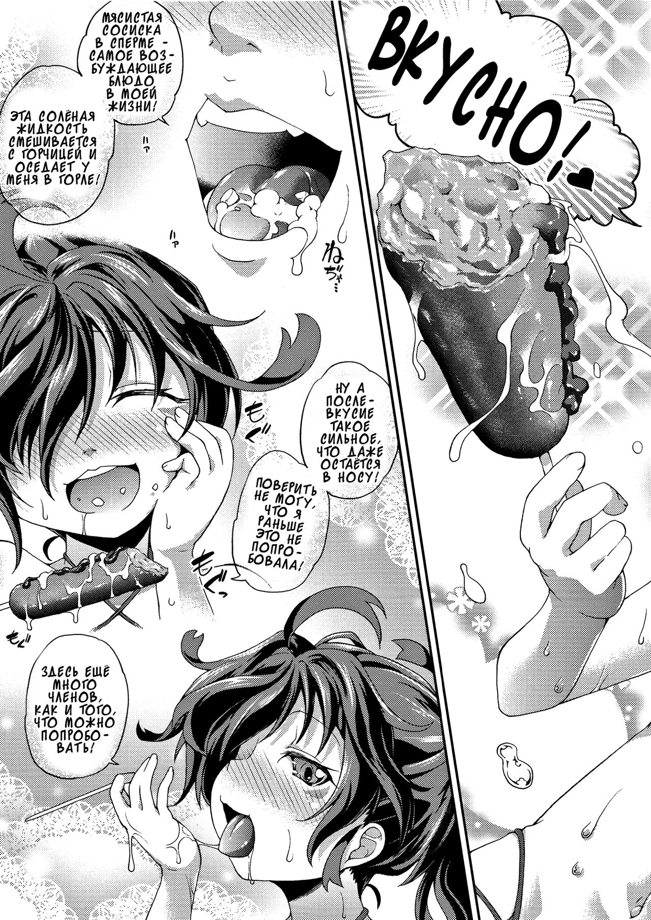 P.V.D. ~Pink-Violet-Disaster~ Side:V page 11 full