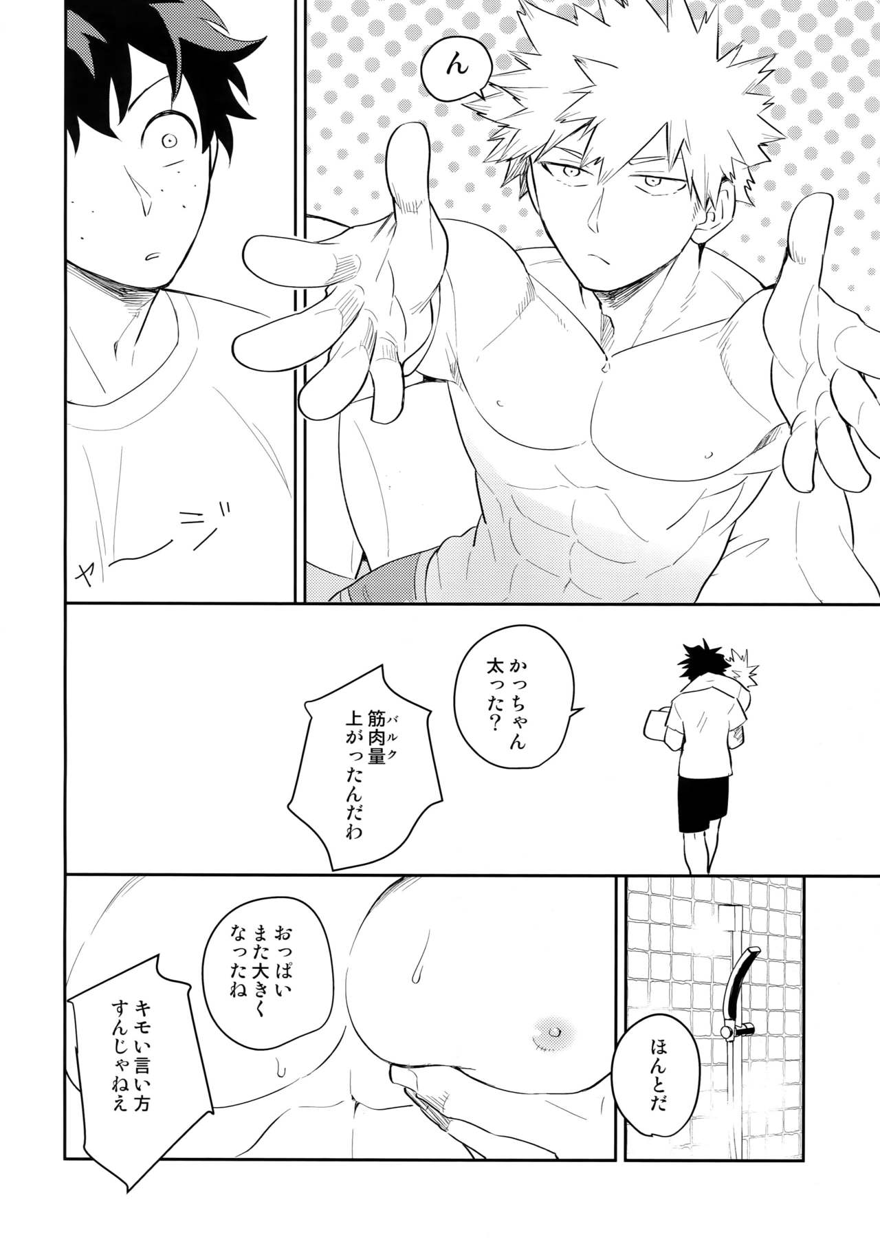 ALBIREO page 9 full