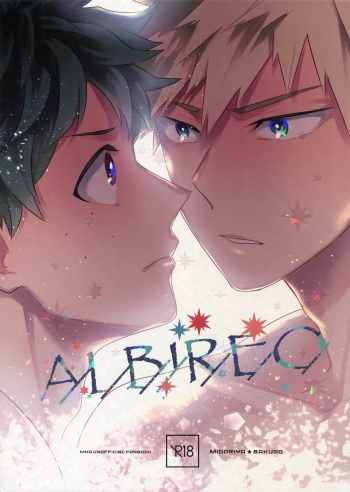 (Douyara Deban no Youda! 13) [Bakuchi Jinsei SP (Satsuki Fumi)] ALBIREO (Boku no Hero Academia) cover
