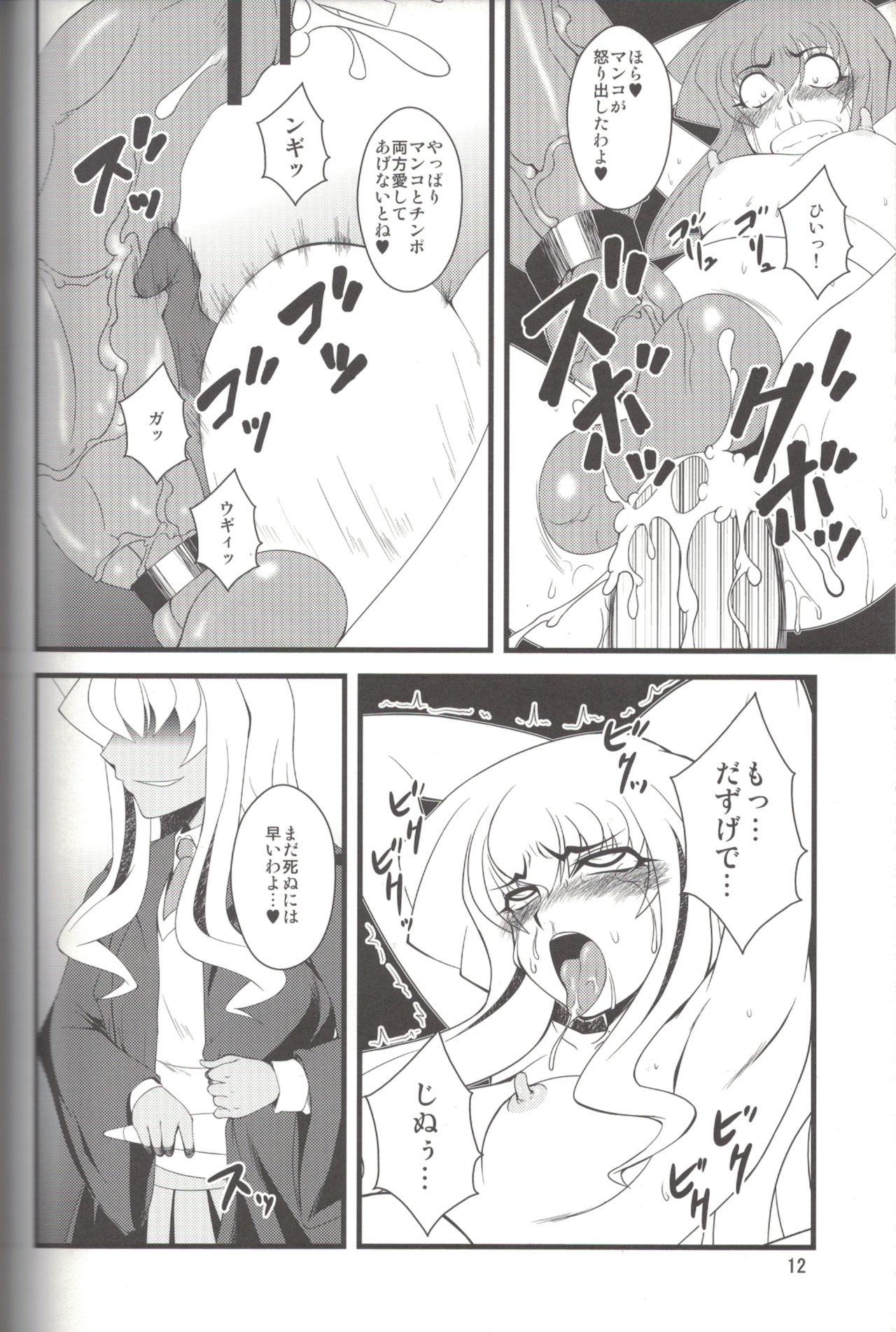 MAGIC MUSHROOM 5 page 11 full