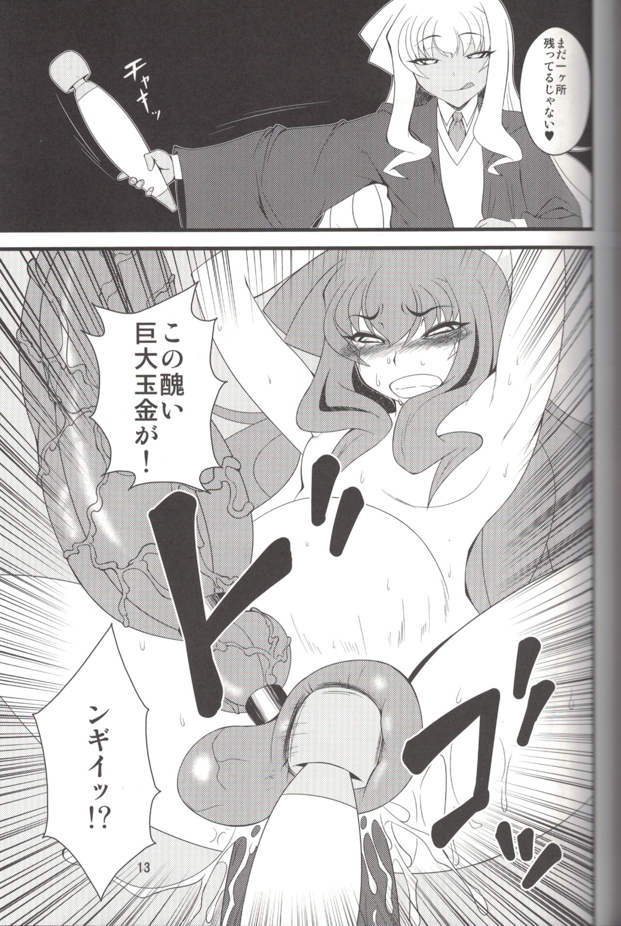 MAGIC MUSHROOM 5 page 12 full