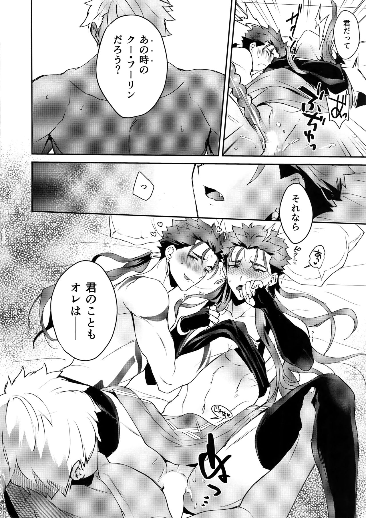 Okatai Druid-san o Otosu ni wa? page 11 full