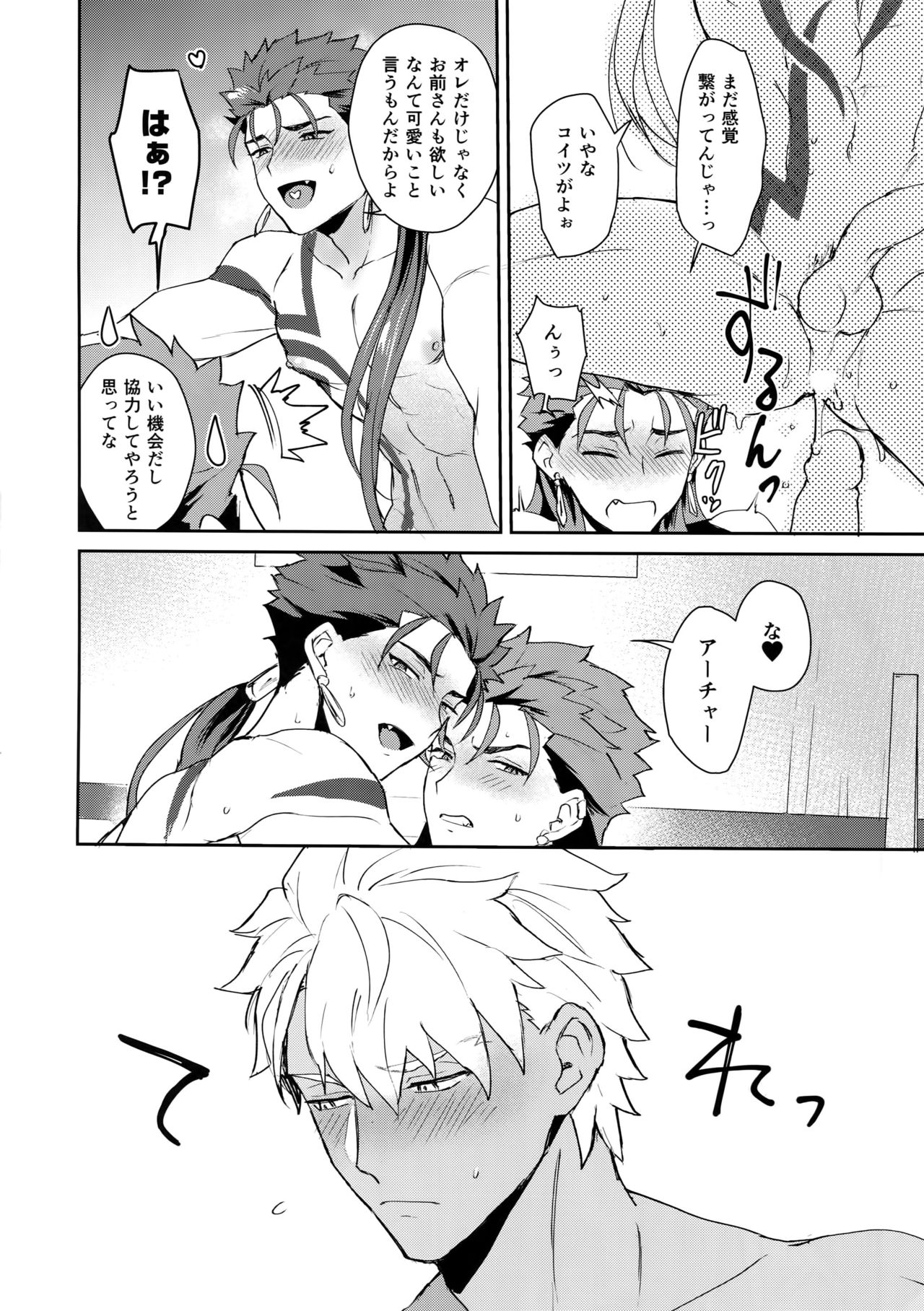 Okatai Druid-san o Otosu ni wa? page 9 full