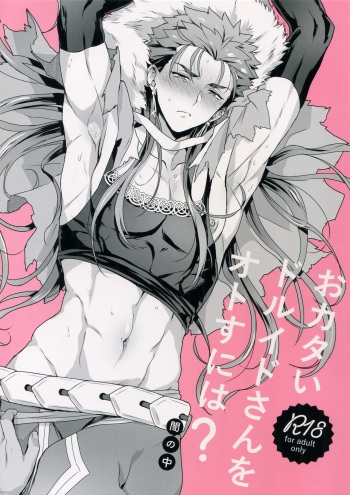 (Dai 14-ji ROOT4to5) [Yami no Naka] Okatai Druid-san o Otosu ni wa? (Fate/Grand Order) cover