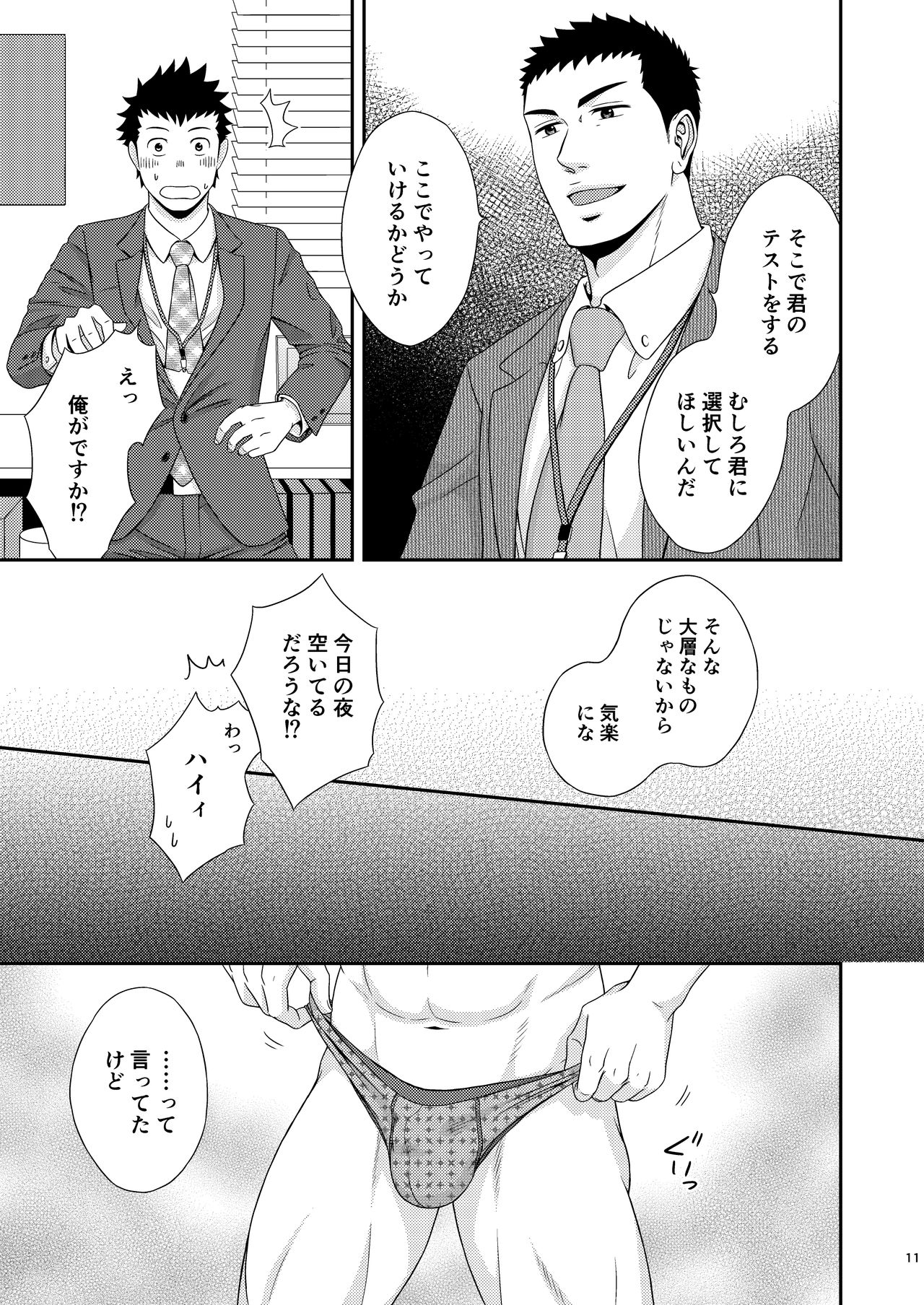 Double Check page 10 full