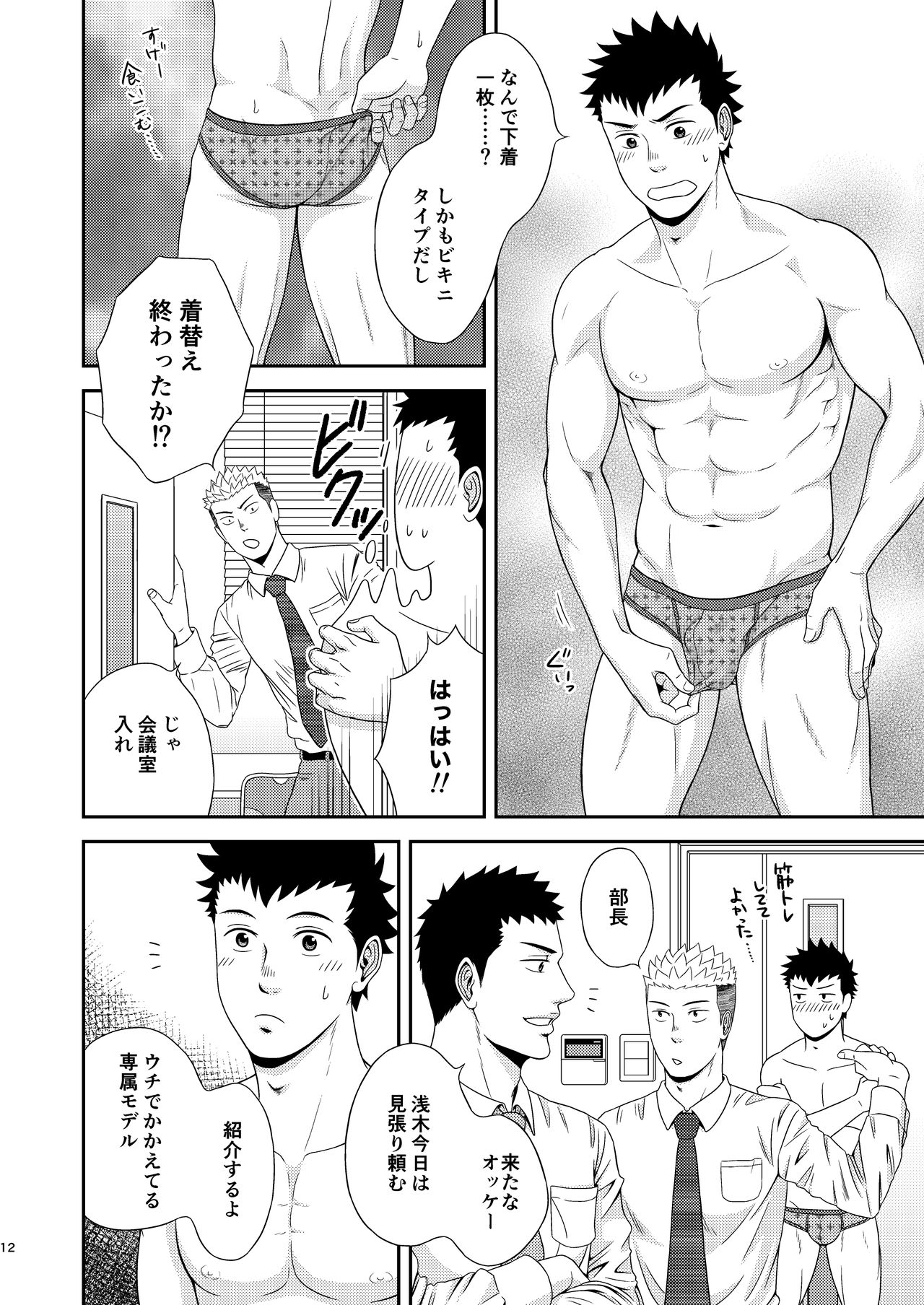 Double Check page 11 full