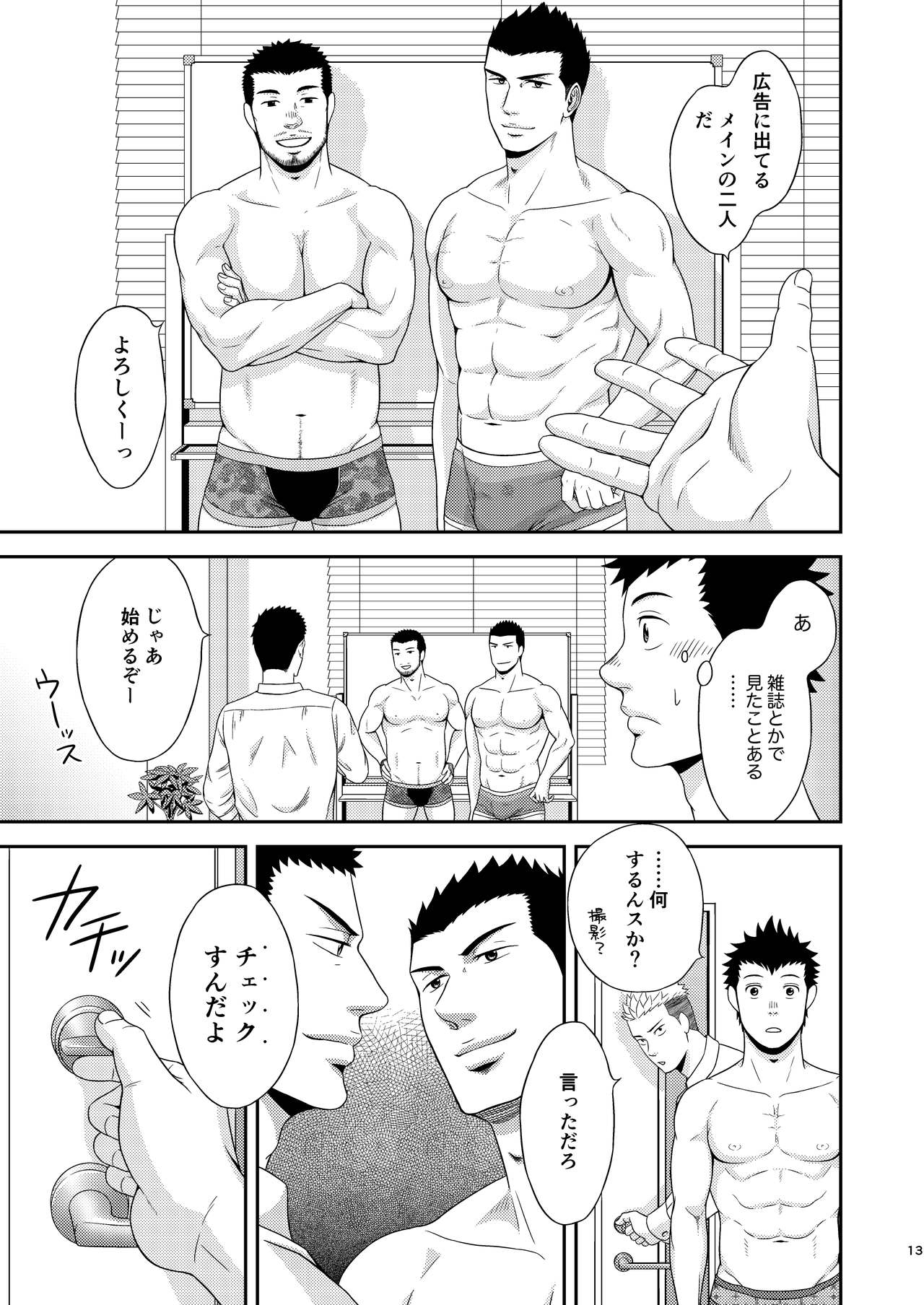 Double Check page 12 full