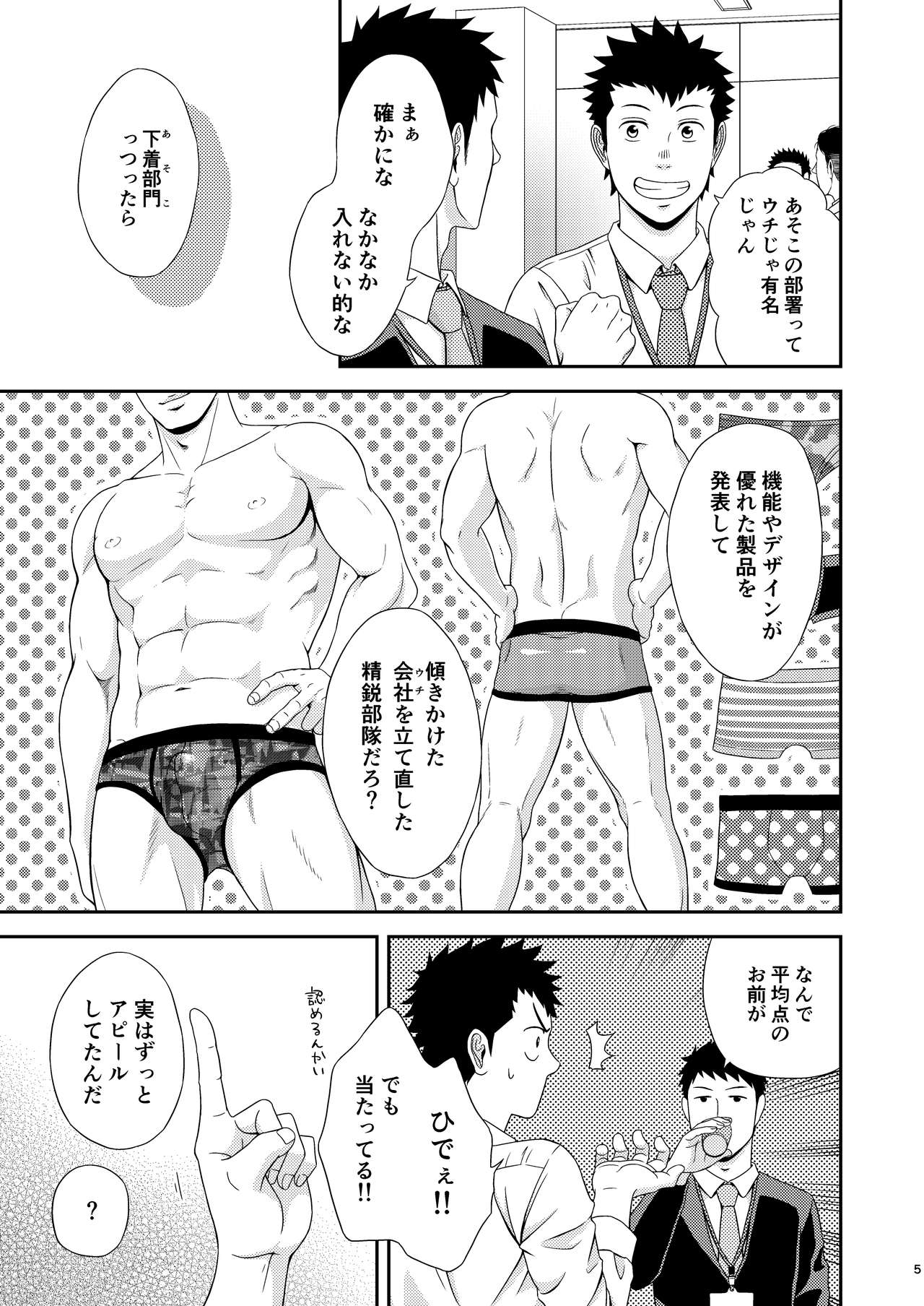 Double Check page 4 full
