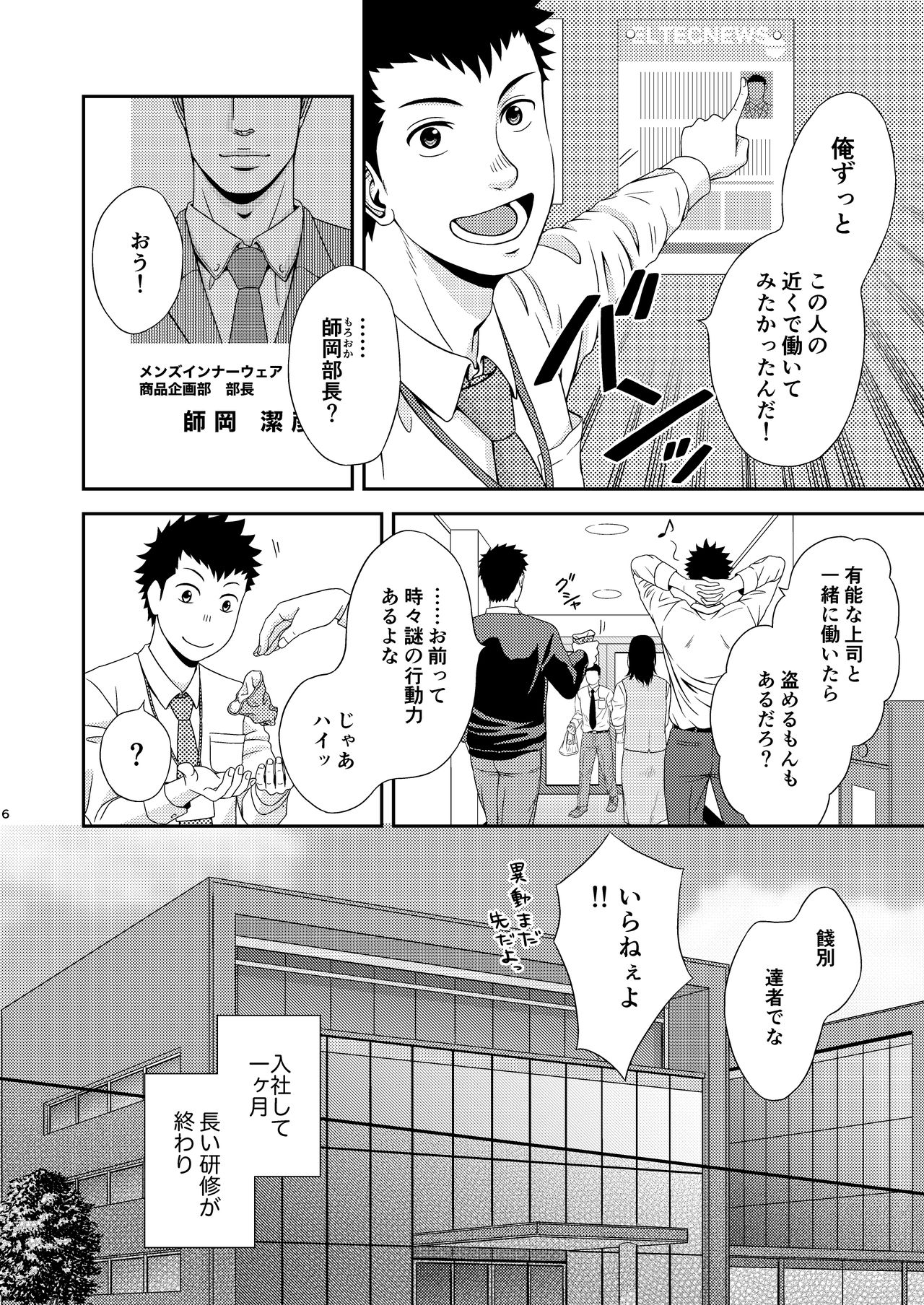 Double Check page 5 full