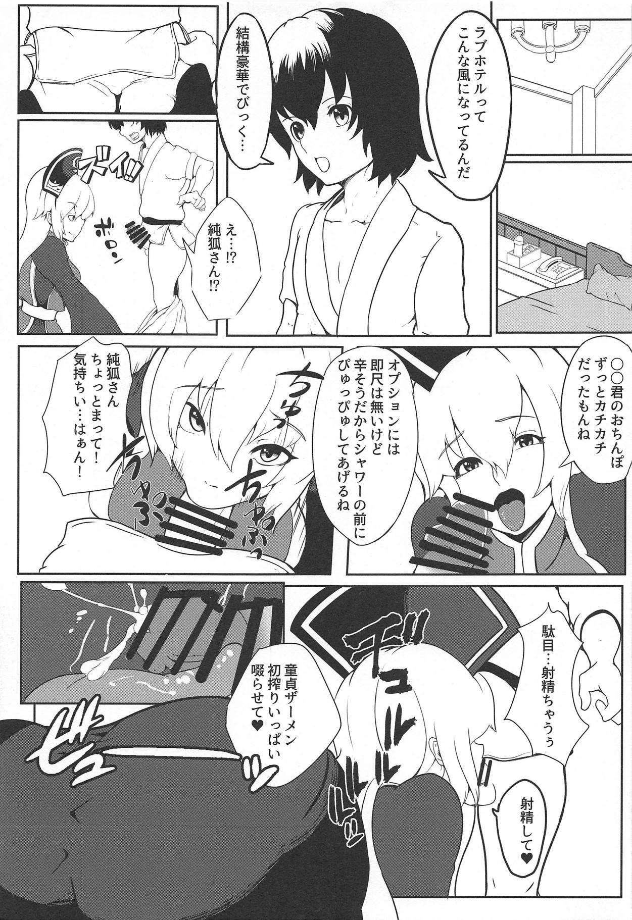 Hajimete Itta Fuuzoku de Bunny Girl no Junko-san ni Fudeoroshi Shite Morau Hon page 8 full