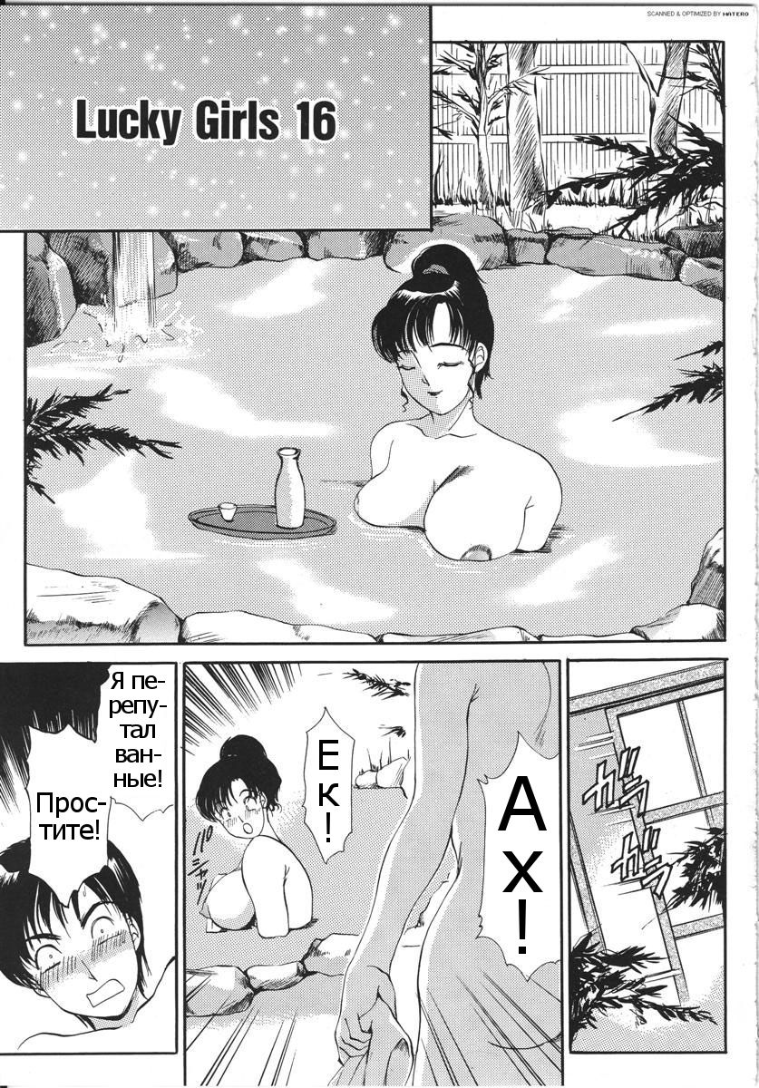 T.S. I LOVE YOU... 3 - Ch. 7 page 1 full