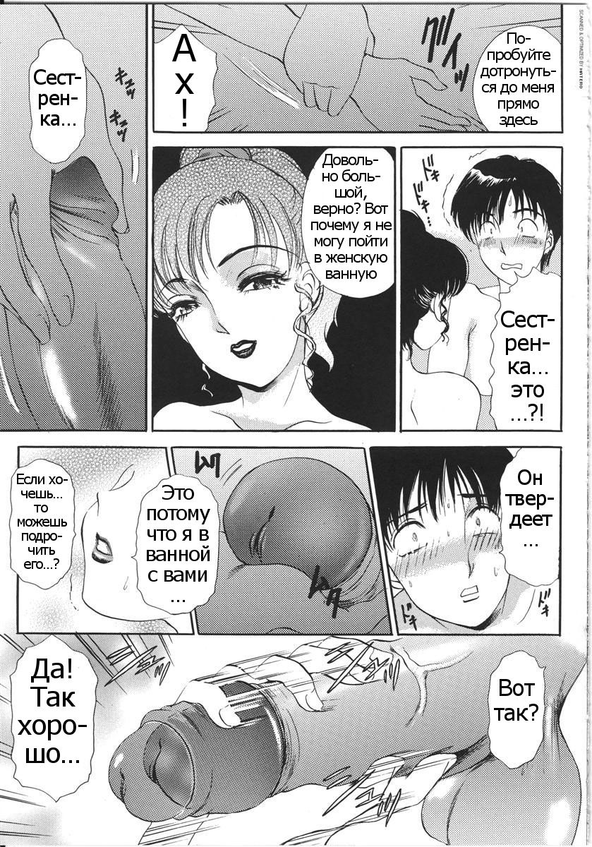 T.S. I LOVE YOU... 3 - Ch. 7 page 3 full