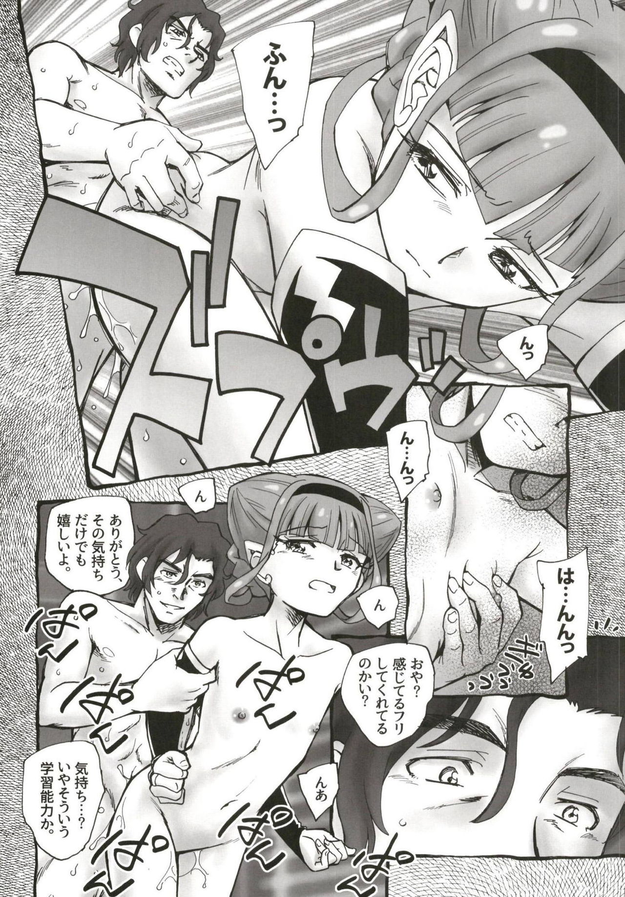Tokeijikake no Ai - A Clockwork Love page 9 full
