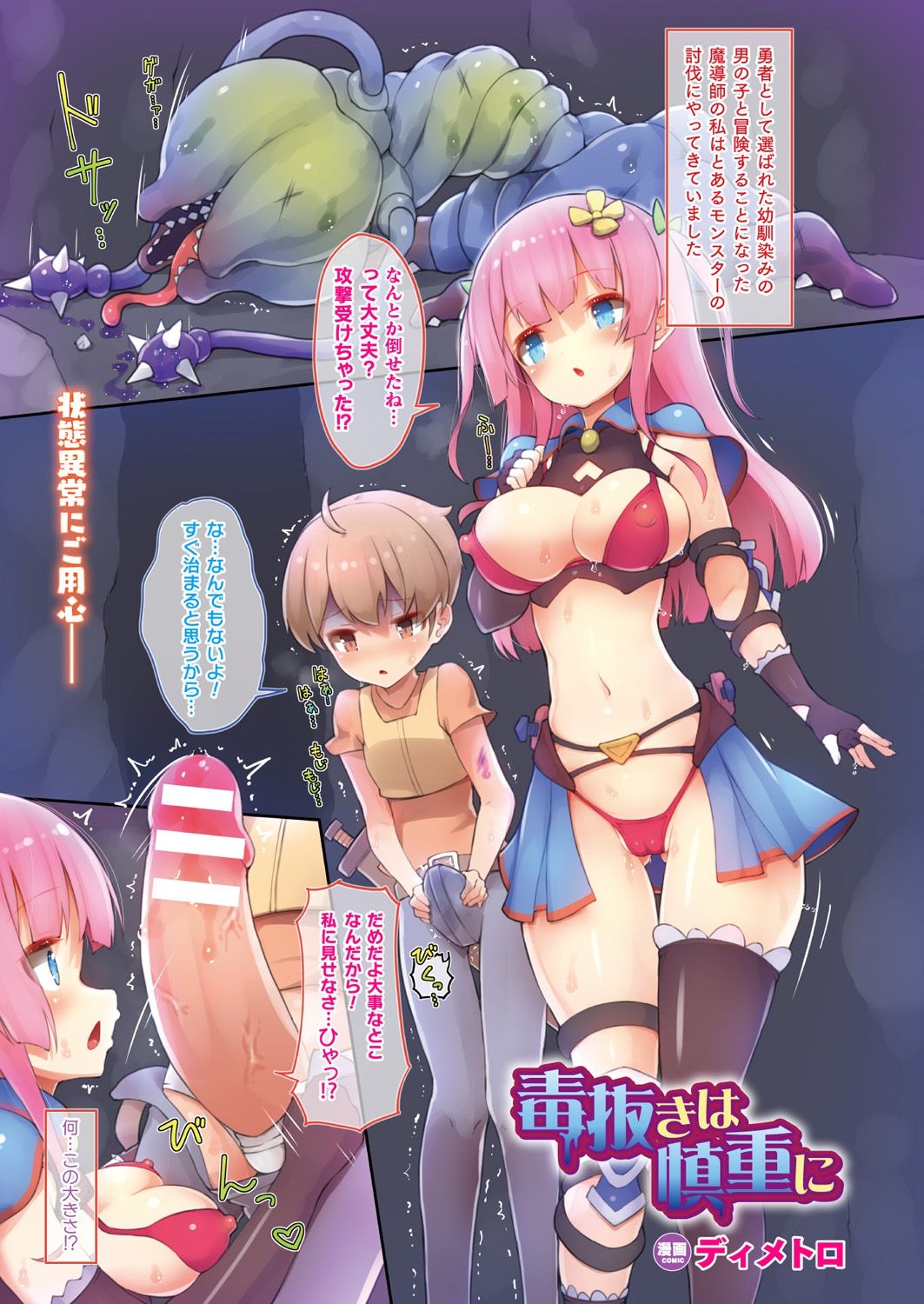 COMIC Unreal 2018-08 Vol. 74 page 11 full