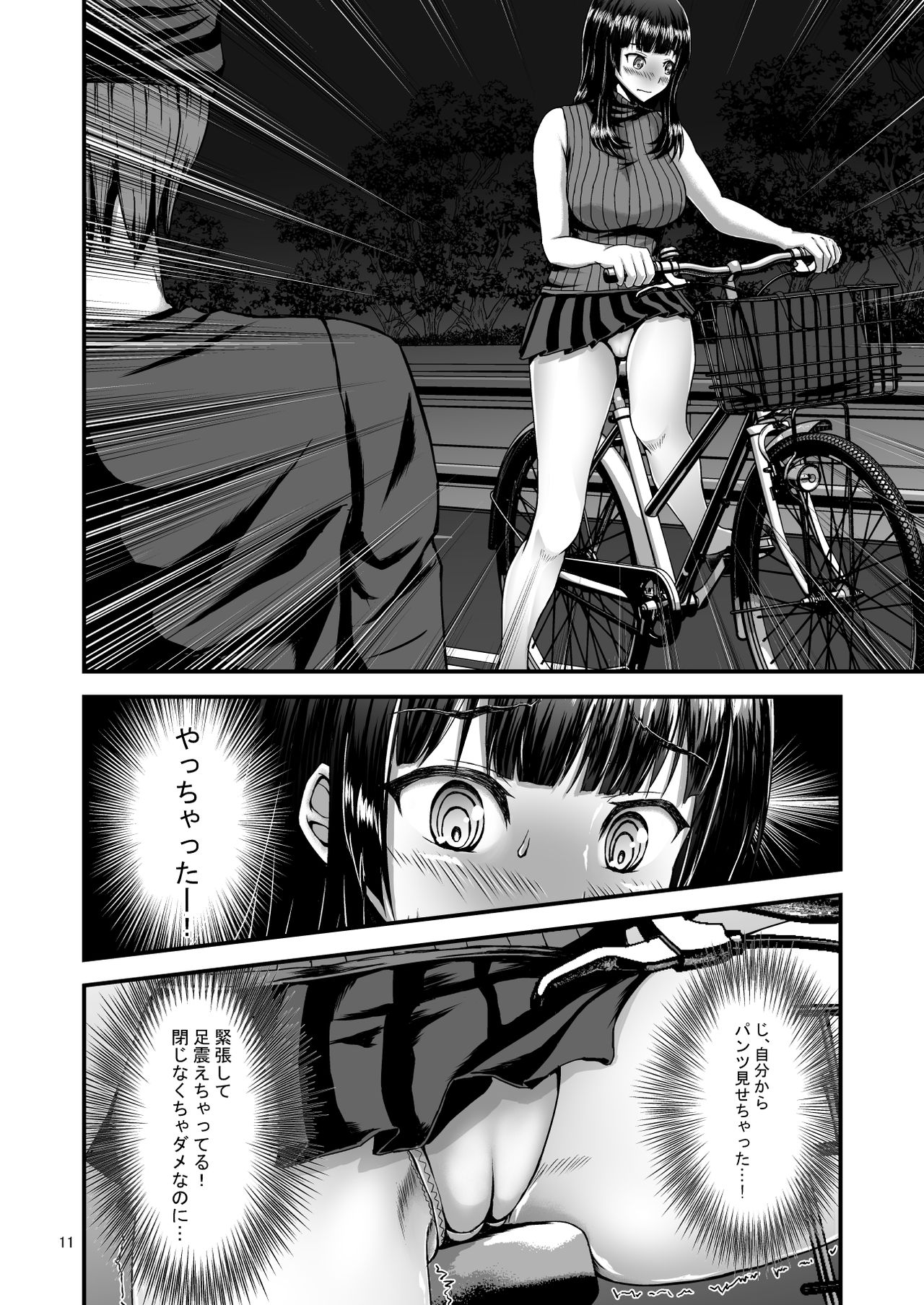 Roshutsuheki Kanojo page 11 full