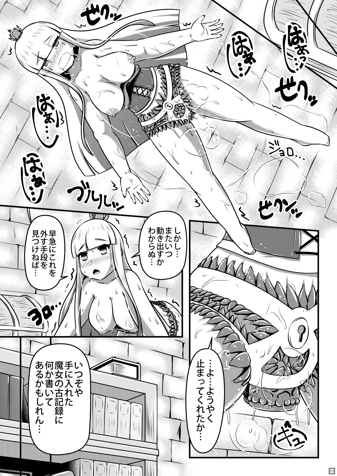 Sodatsu Teisoutai o Haita Ohime-sama no Haisetsu Jijou page 12 full