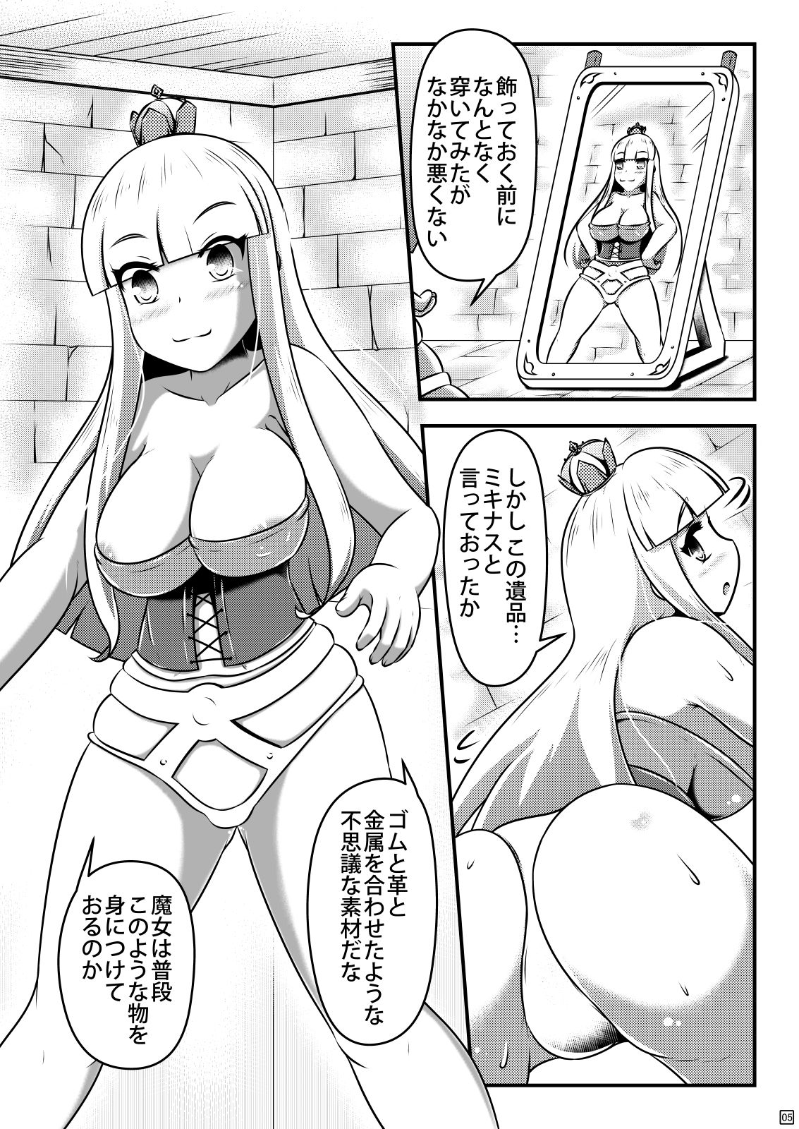 Sodatsu Teisoutai o Haita Ohime-sama no Haisetsu Jijou page 6 full