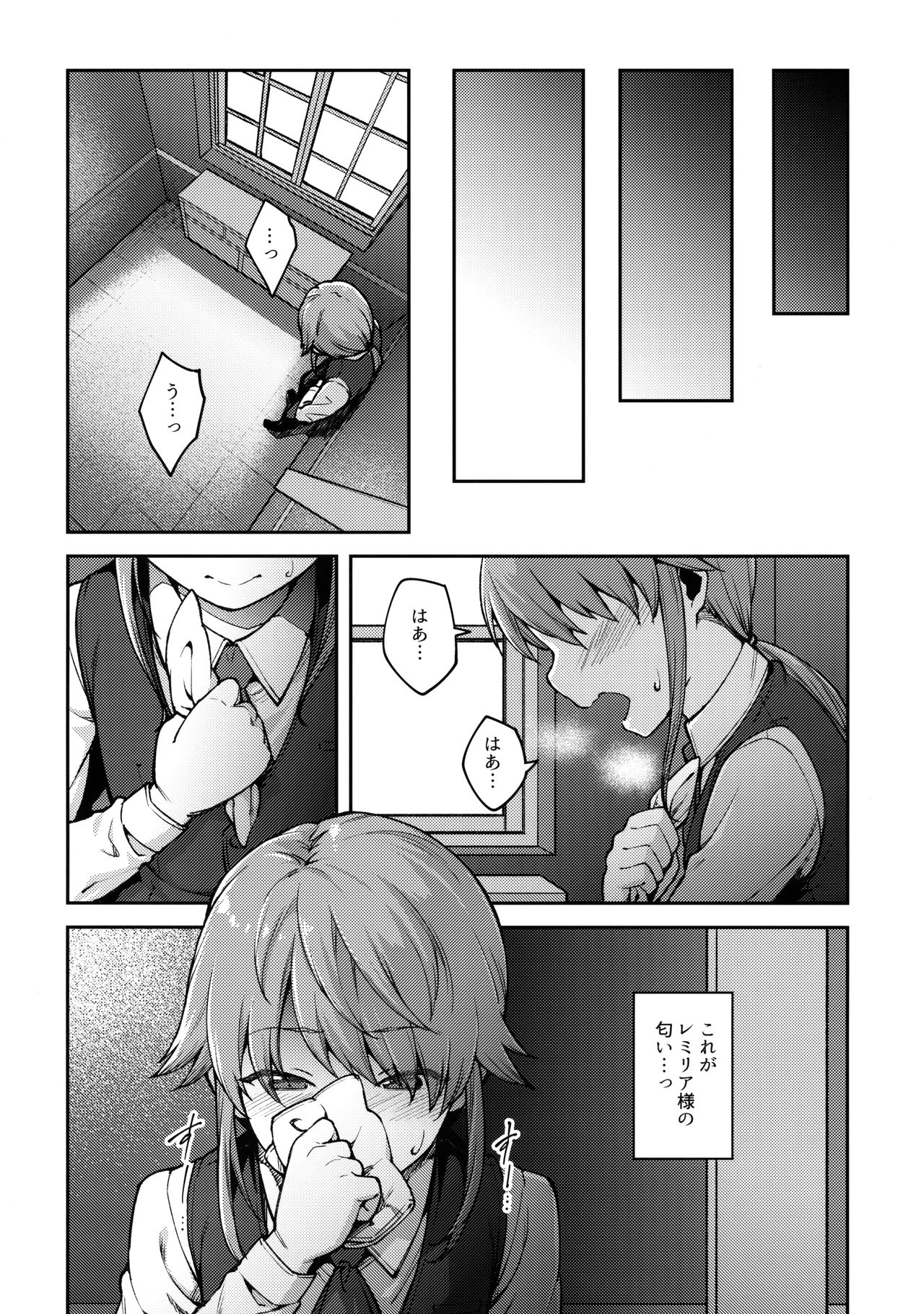 Koumakan no Goshujin-sama page 5 full