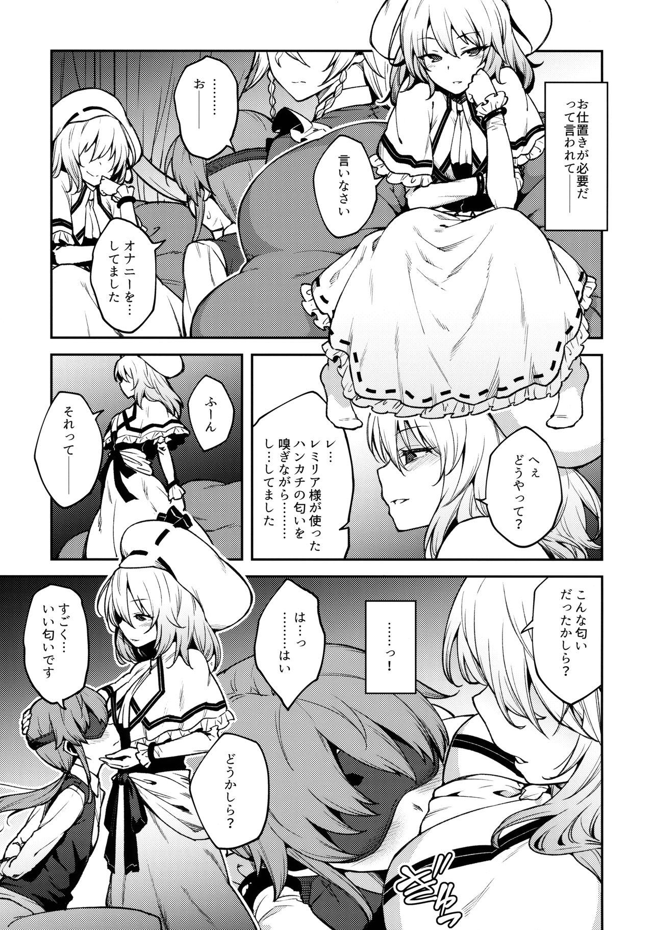 Koumakan no Goshujin-sama page 8 full