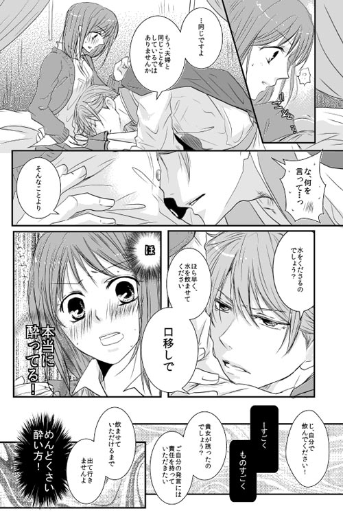 Kazuki Kansui page 11 full