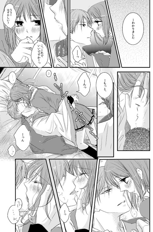 Kazuki Kansui page 12 full