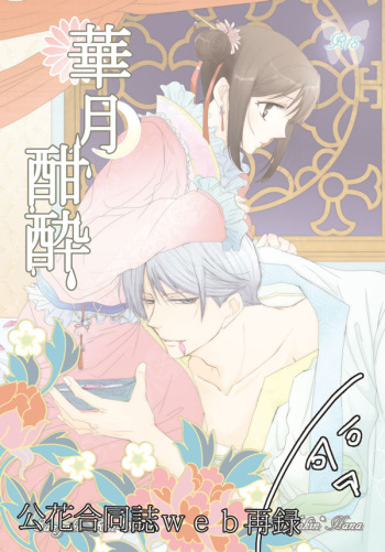 [PILE DRIVER (Tamaki)] Kazuki Kansui (Sangoku Rensenki) [Digital] cover